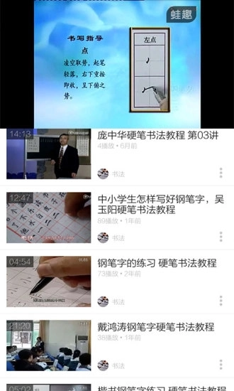 硬笔书法教程图5
