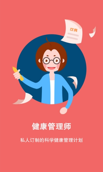 爱迪健康图2