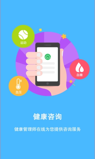 爱迪健康图3