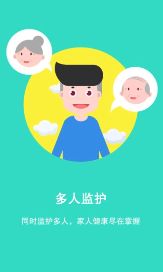 爱迪健康图4