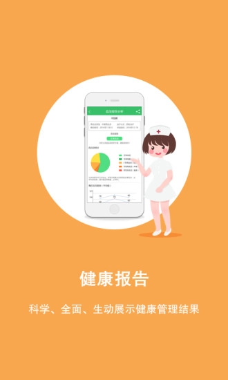 爱迪健康图5