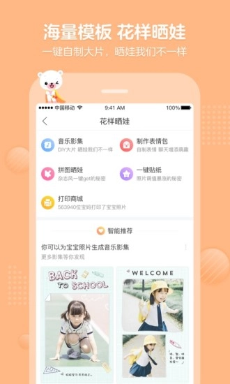 育儿宝图3