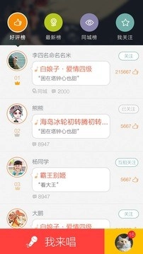 唱戏吧图2