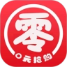 零元抢购