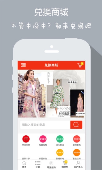 零元抢购图4