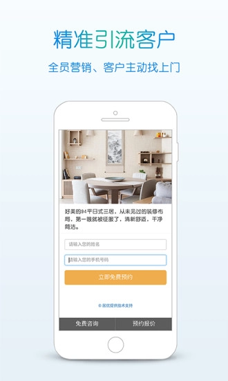 居优企业图2