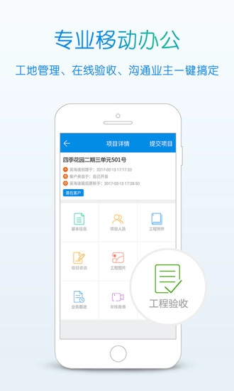 居优企业图4