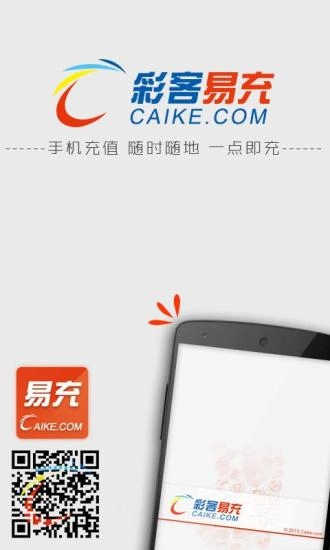 缴费宝图2