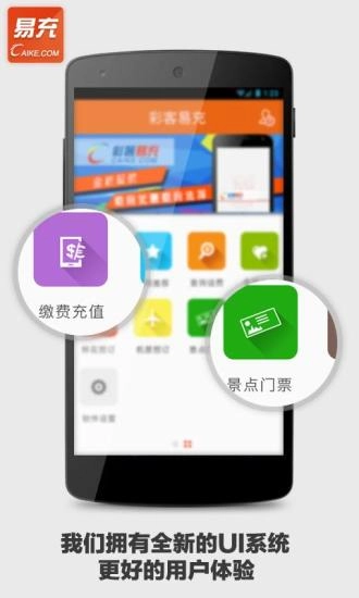 缴费宝图3
