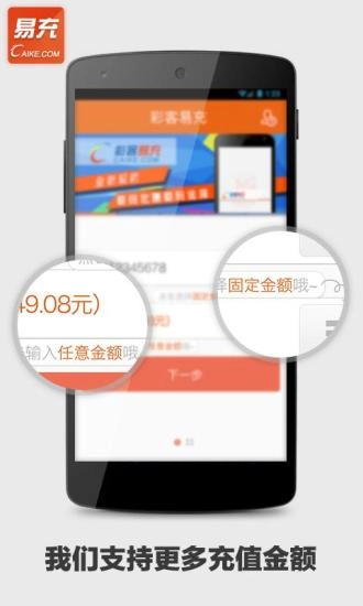 缴费宝图4