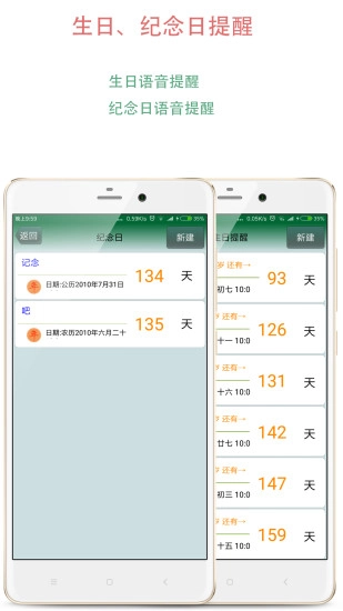 语音时钟图3