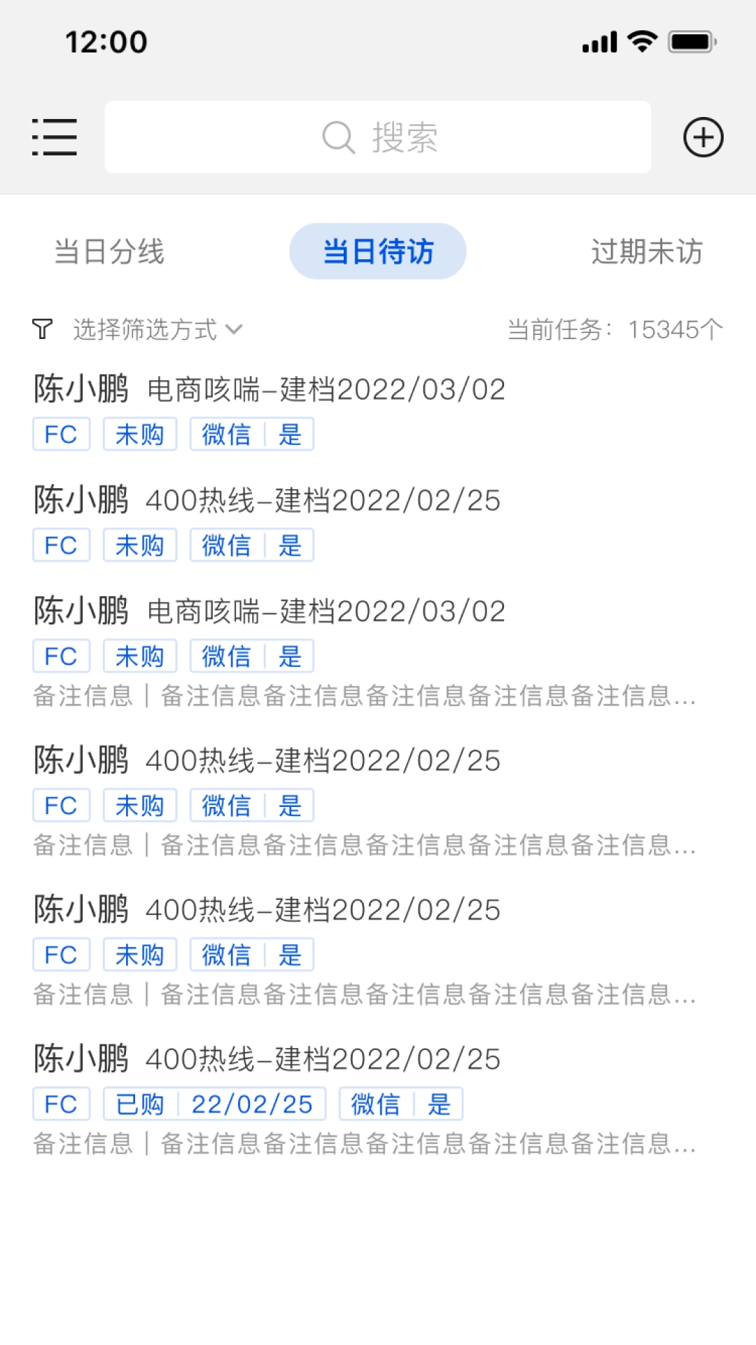 格格客情图3