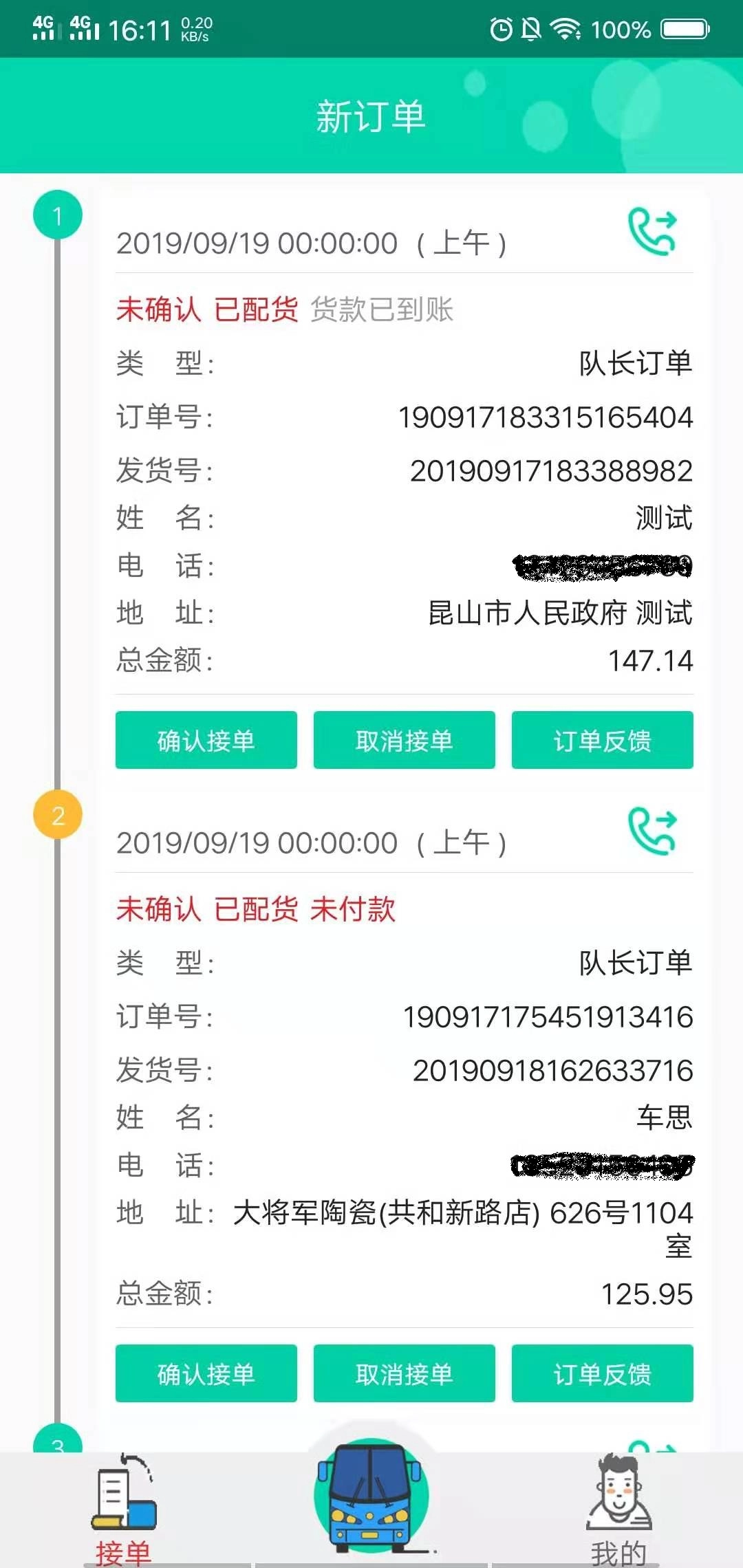 小胖熊配送图2