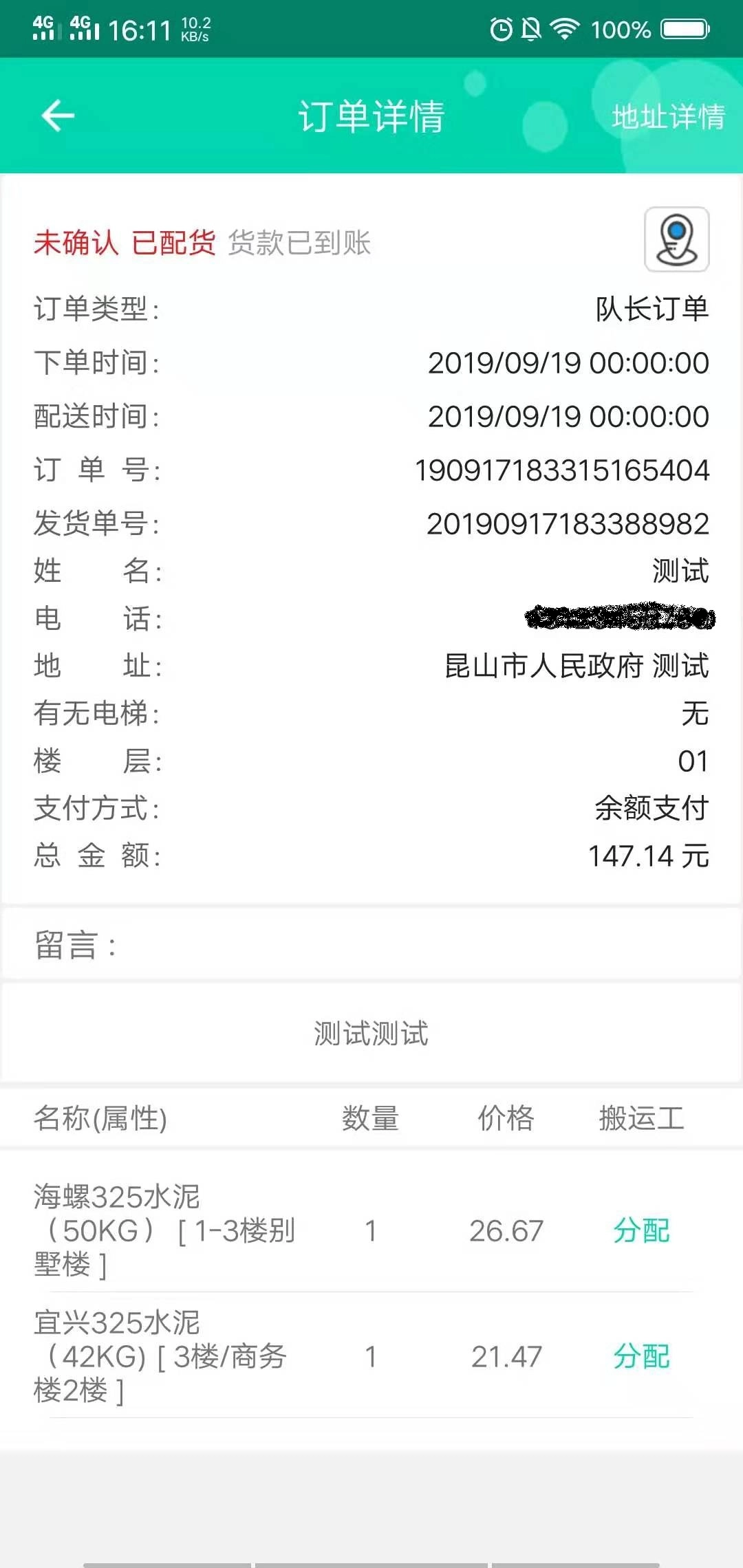 小胖熊配送图3