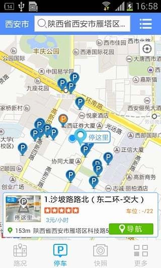 上海交通手表图2