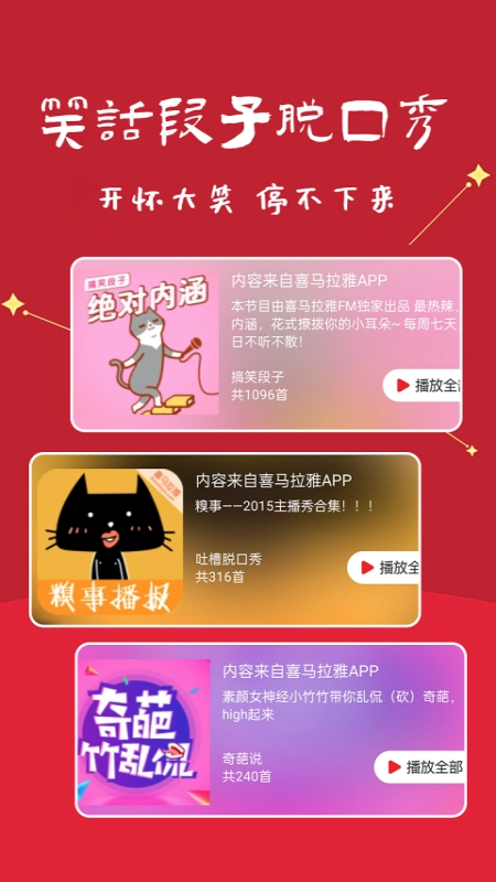 笑话段子脱口秀大全图4