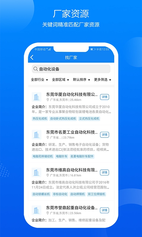 鑫助手图2