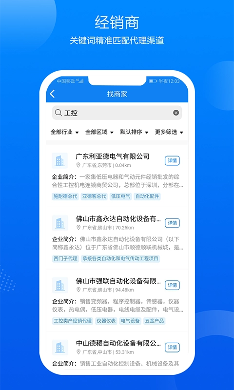 鑫助手图3