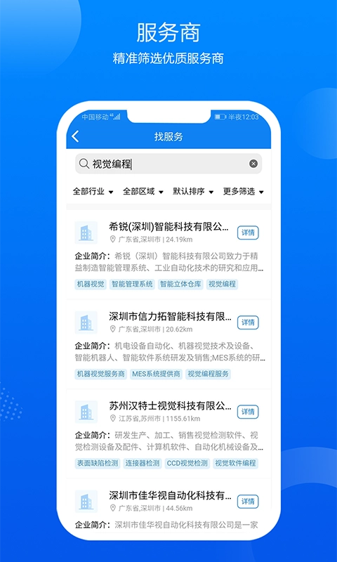 鑫助手图4