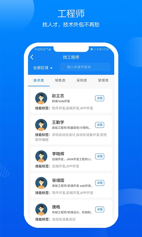 鑫助手图5