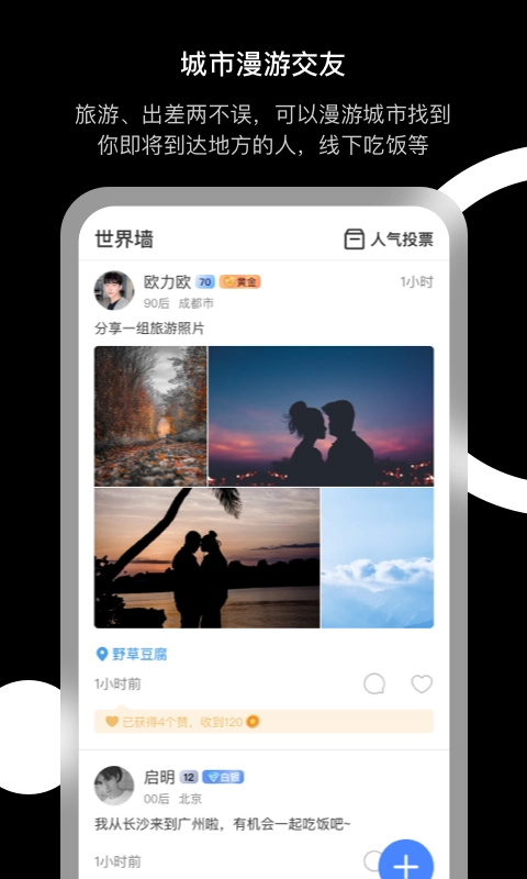泡泡音聊图3