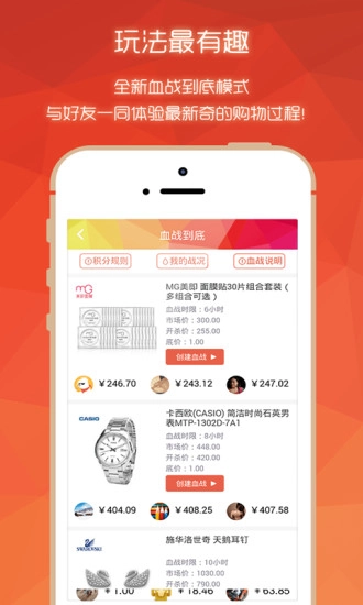 微趣拍图2