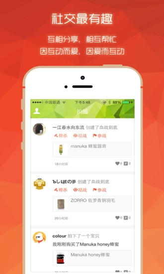微趣拍图4
