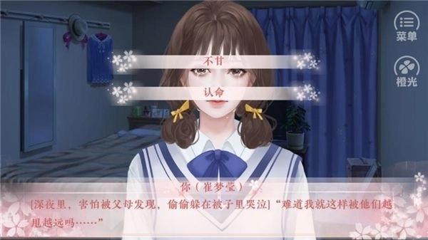 女神养成计划橙光游戏(1)