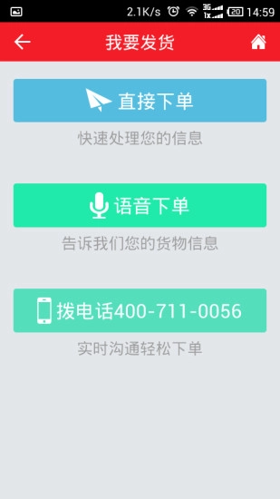 专线宝图2