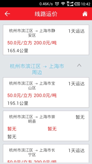 专线宝图3