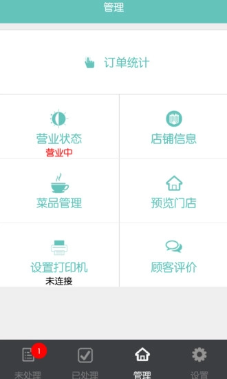 贪吃鸠商户端图3