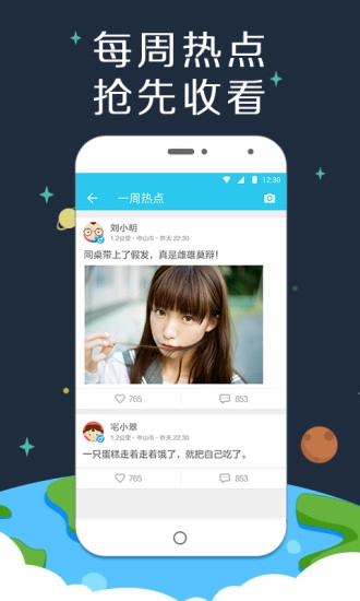 课程表哥图2