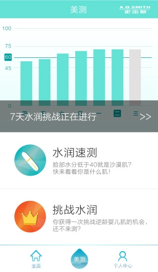 艾美肤图3