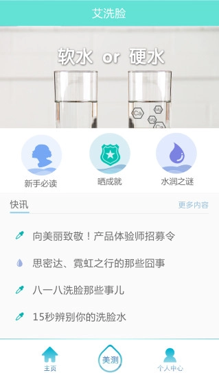 艾美肤图5