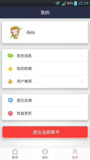 快递柜助手图3
