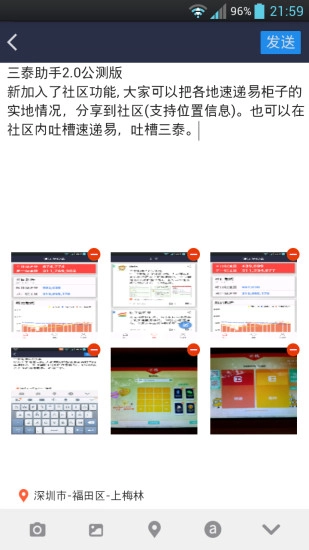 快递柜助手图4