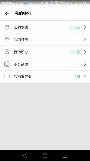巴士互联图4