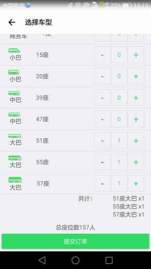 巴士互联图5