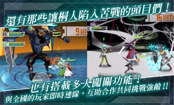 刀剑神域记忆重组国际版(5)