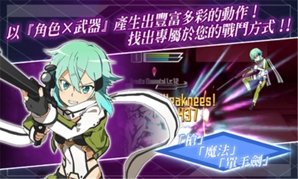 刀剑神域记忆重组国际版(3)