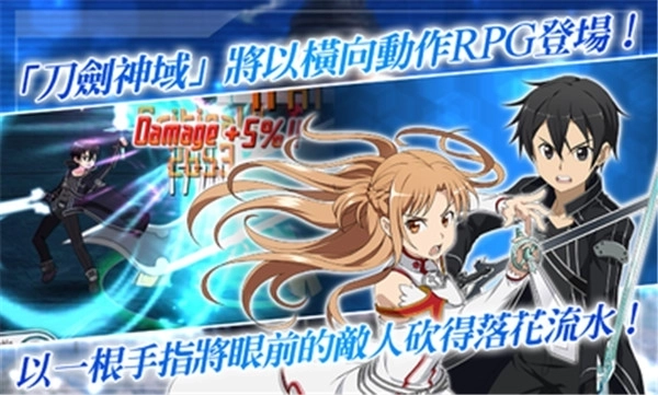 刀剑神域记忆重组国际版(2)