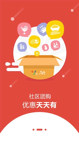 众开邻居图3