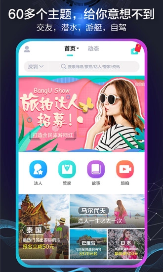 帮游图2
