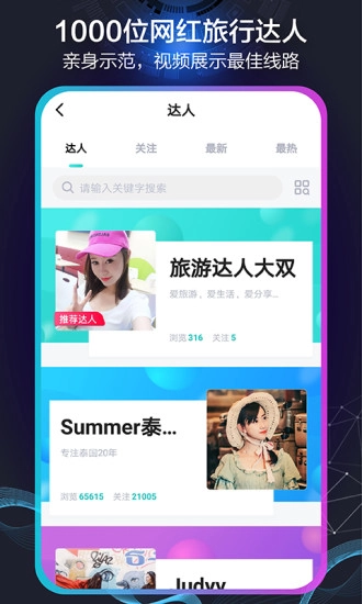 帮游图3