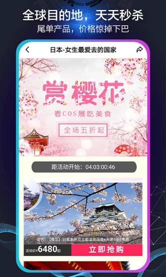 帮游图4