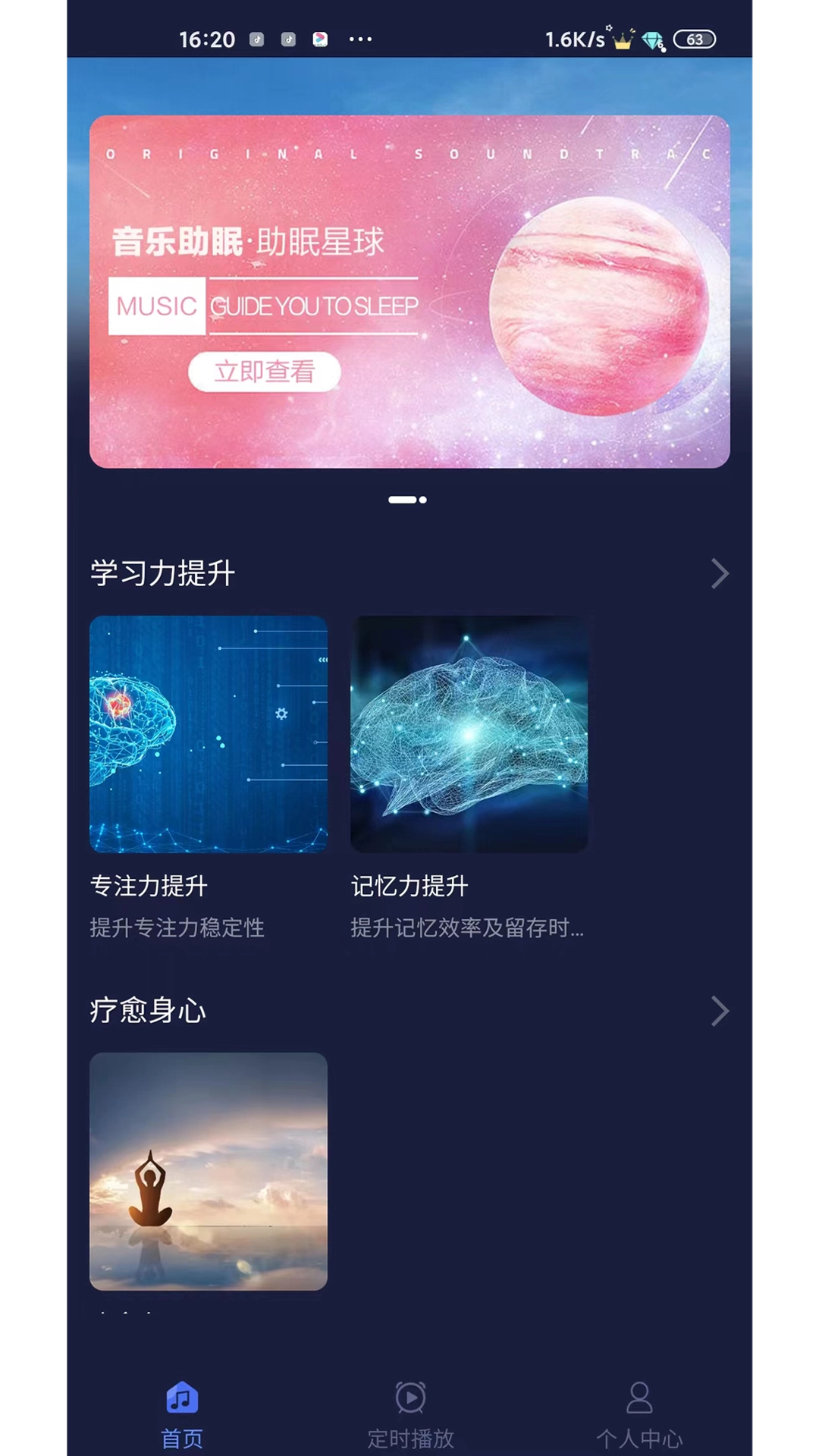 薇助眠图2