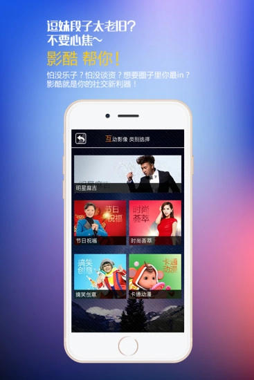 影酷图2