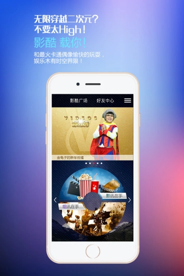 影酷图5