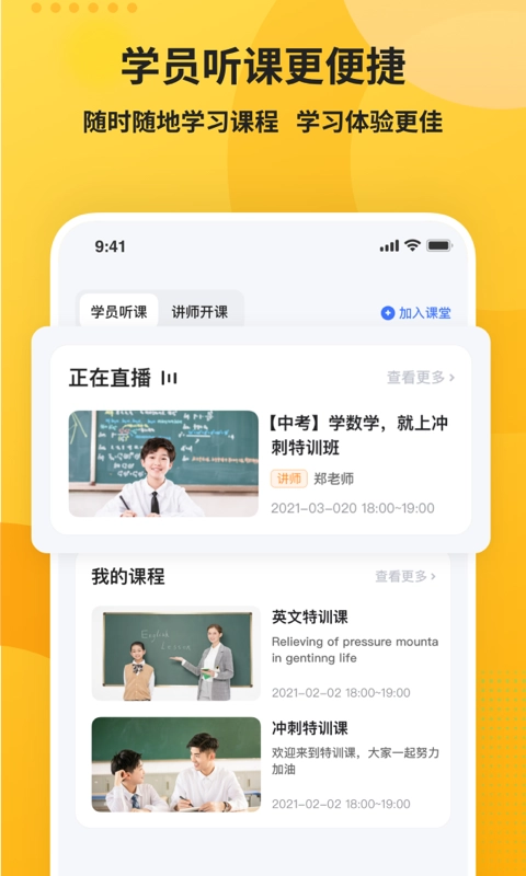 微赞知播图2