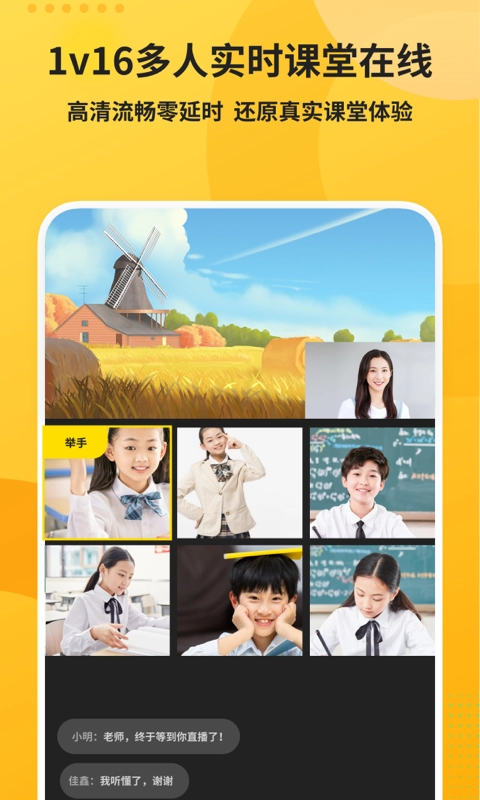 微赞知播图3
